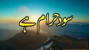 Sood Haram Hai